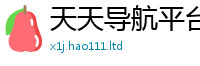 2025新资料免费大全乃2025年天天彩资料大全图片